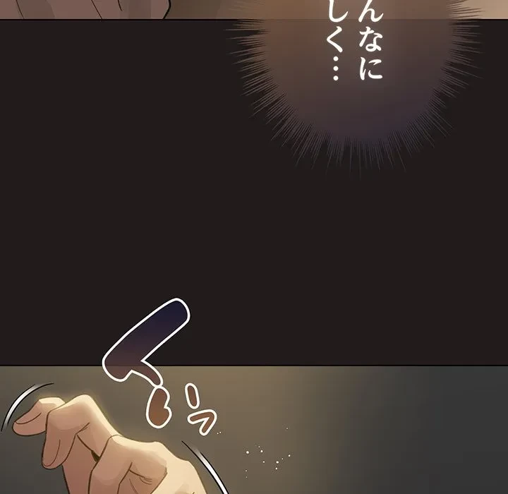 漫画の世界でエキストラになっちゃいました 第33話 - 143