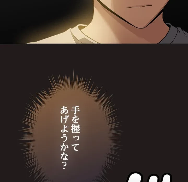 漫画の世界でエキストラになっちゃいました 第33話 - 145