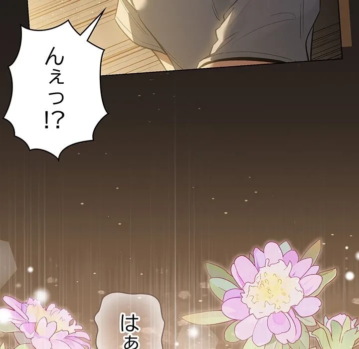 漫画の世界でエキストラになっちゃいました 第33話 - 149