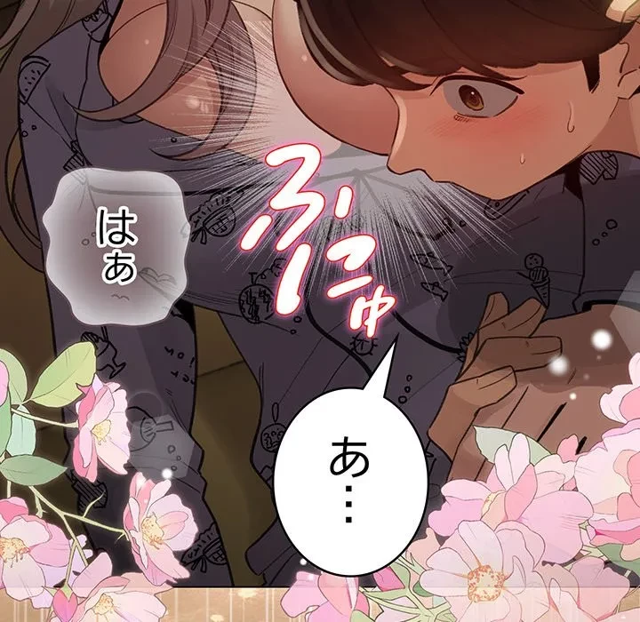 漫画の世界でエキストラになっちゃいました 第33話 - 151