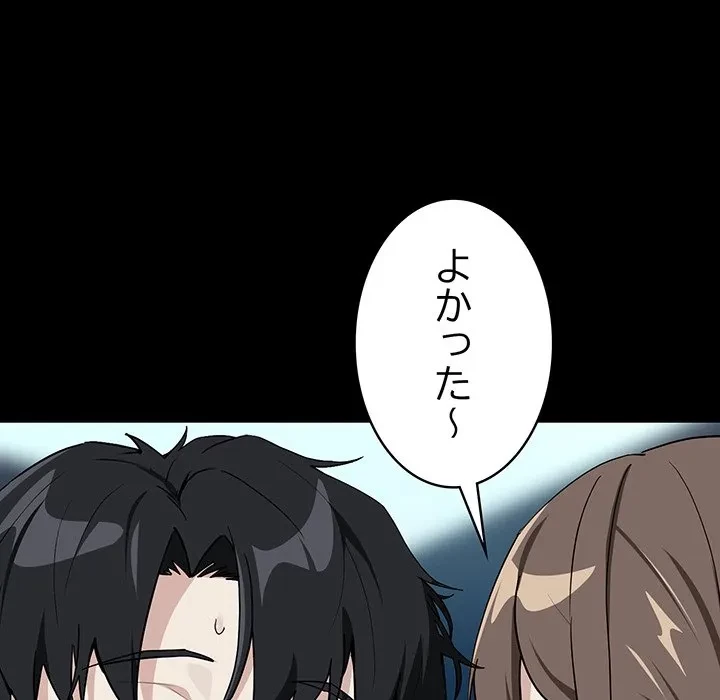 退勤すれば恋のはじまり 第71話 - 38