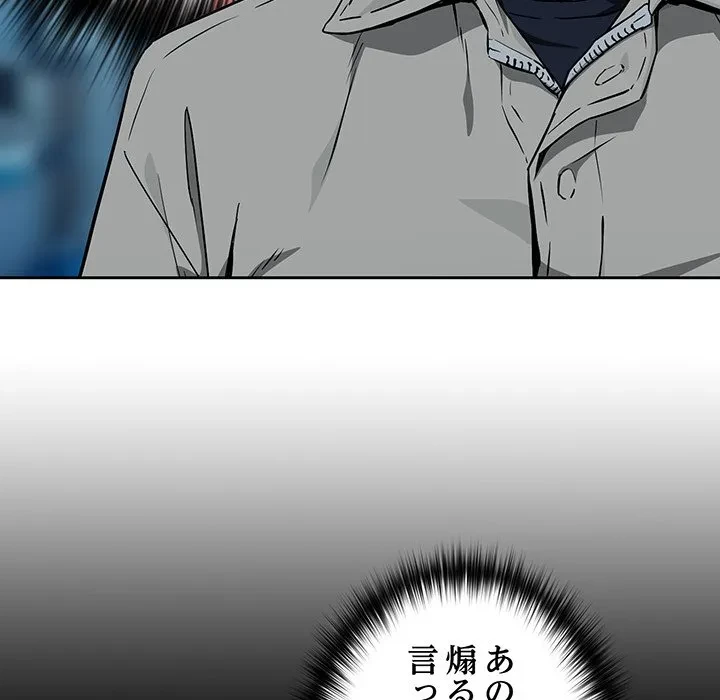 退勤すれば恋のはじまり 第71話 - 46