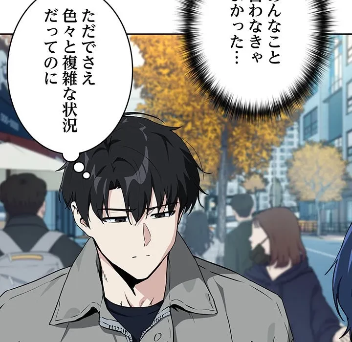 退勤すれば恋のはじまり 第71話 - 50