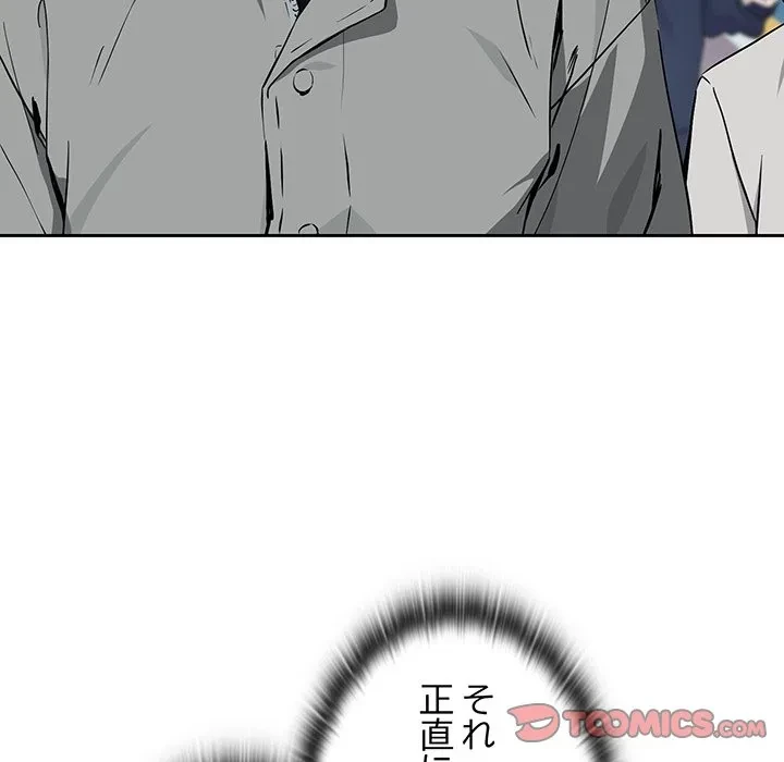 退勤すれば恋のはじまり 第71話 - 51