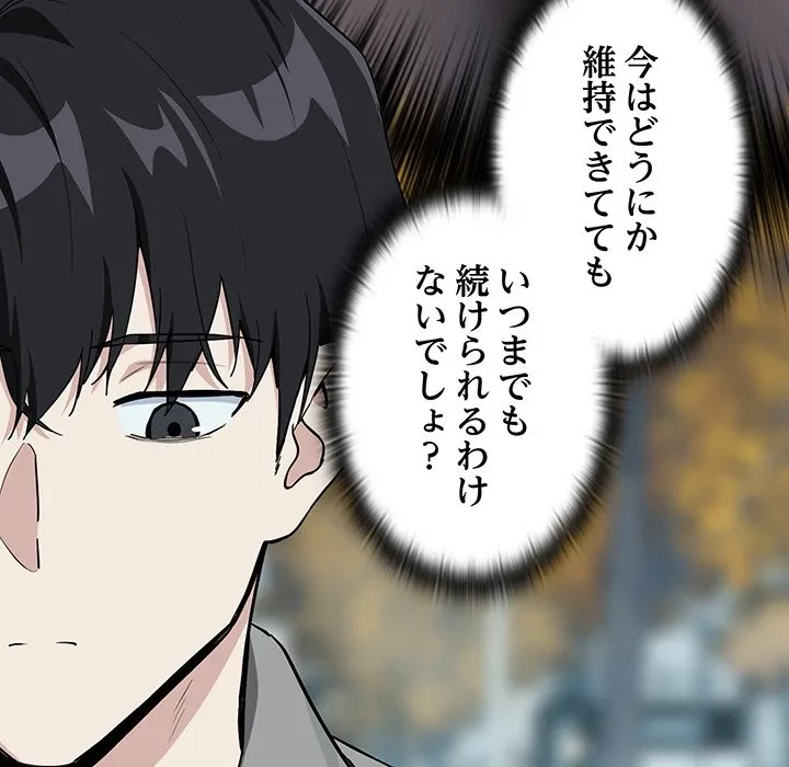 退勤すれば恋のはじまり 第71話 - 54