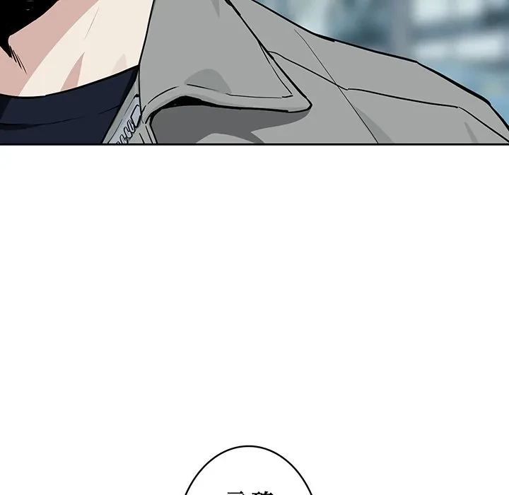 退勤すれば恋のはじまり 第71話 - 55