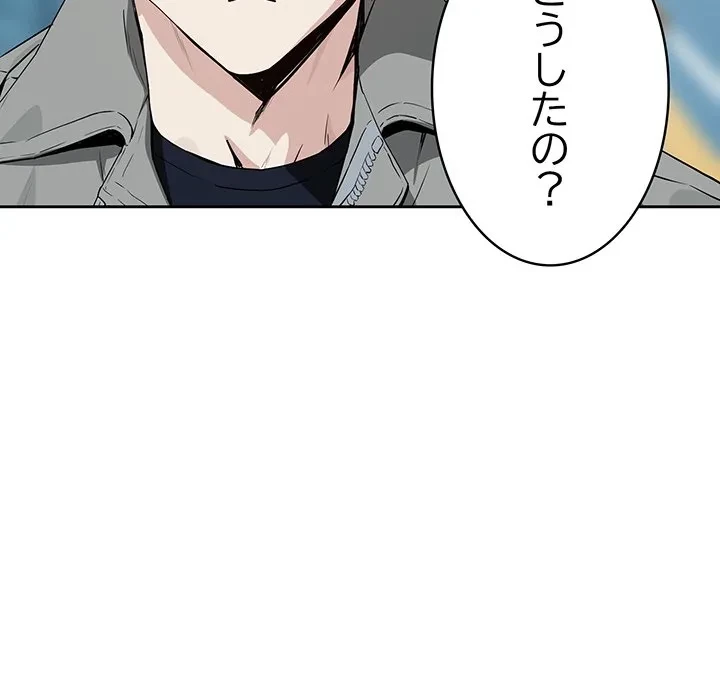 退勤すれば恋のはじまり 第71話 - 62