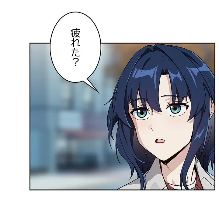 退勤すれば恋のはじまり 第71話 - 66
