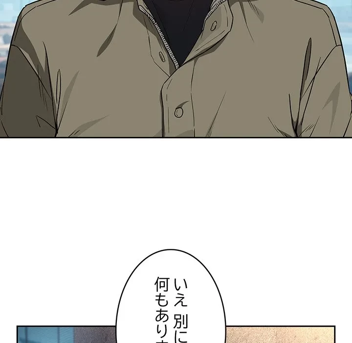 退勤すれば恋のはじまり 第71話 - 78