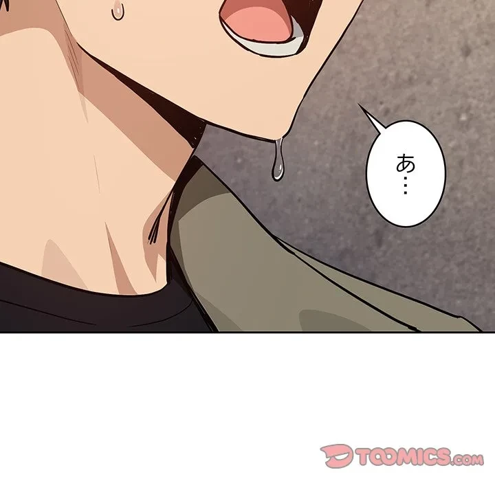 退勤すれば恋のはじまり 第71話 - 93