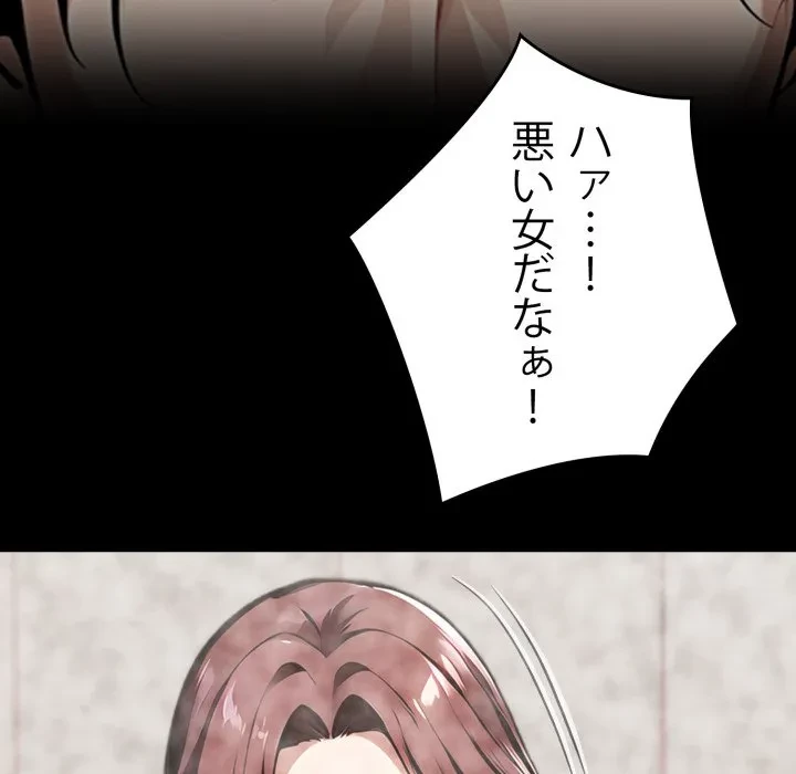 ヤクザが通る 第115話 - 10