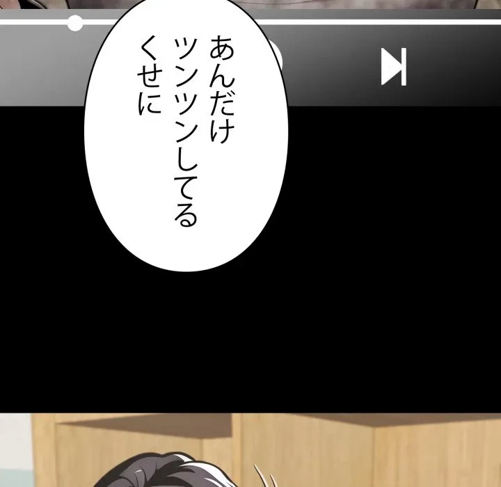 ヤクザが通る 第115話 - 13
