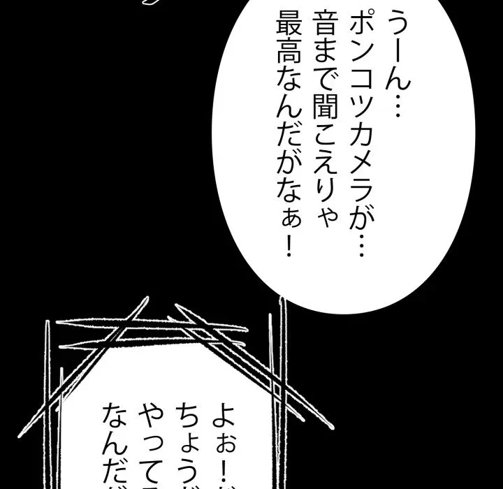ヤクザが通る 第115話 - 15