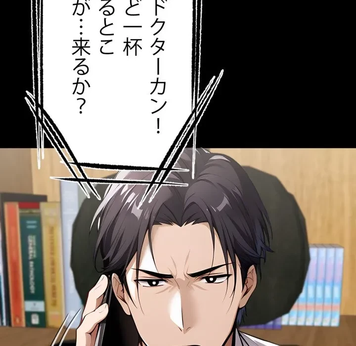 ヤクザが通る 第115話 - 16