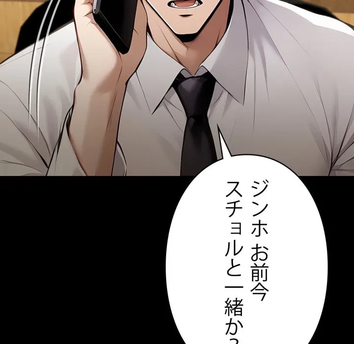 ヤクザが通る 第115話 - 17