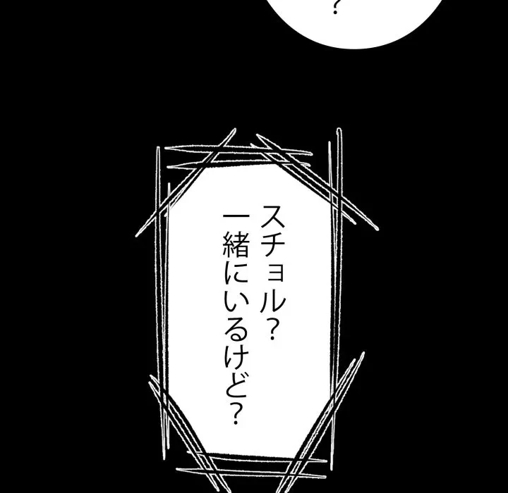 ヤクザが通る 第115話 - 18