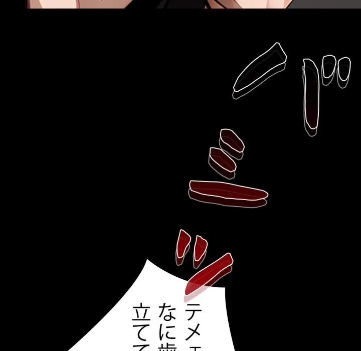 ヤクザが通る 第115話 - 29
