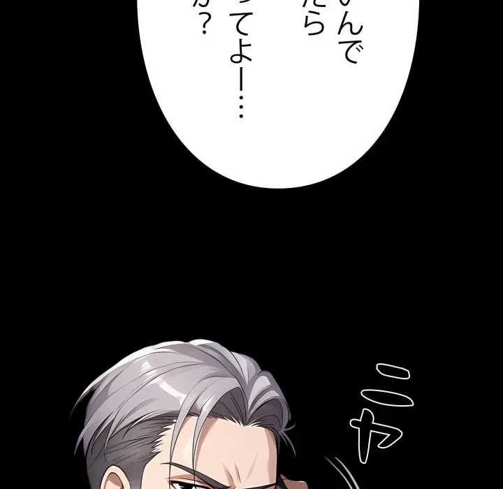 ヤクザが通る 第115話 - 35