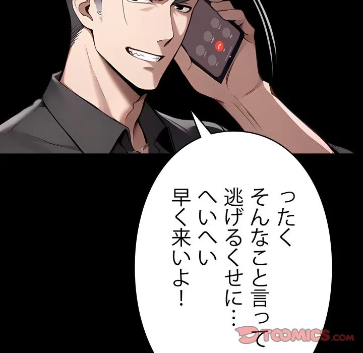 ヤクザが通る 第115話 - 36