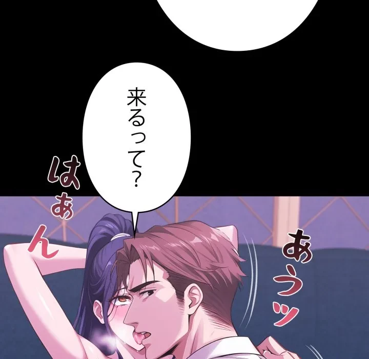 ヤクザが通る 第115話 - 37