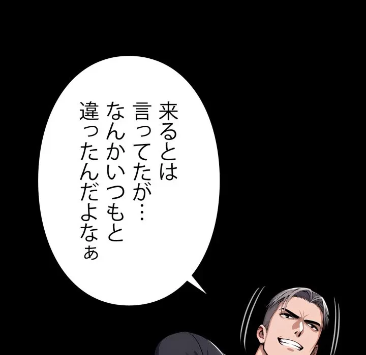 ヤクザが通る 第115話 - 39
