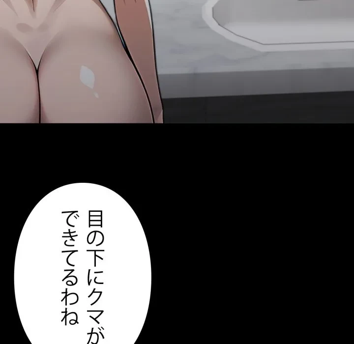 ヤクザが通る 第115話 - 70