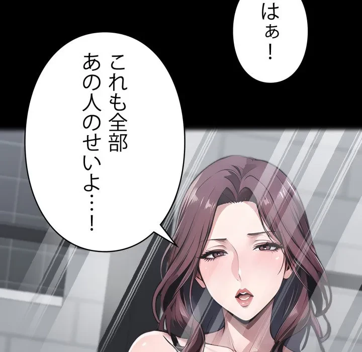 ヤクザが通る 第115話 - 74