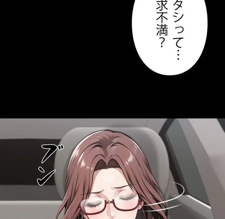 ヤクザが通る 第115話 - 90