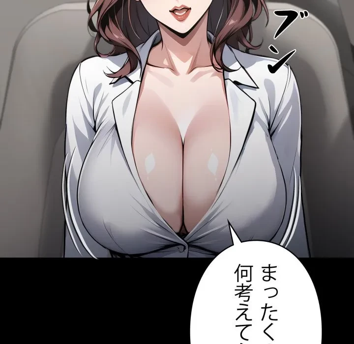 ヤクザが通る 第115話 - 91