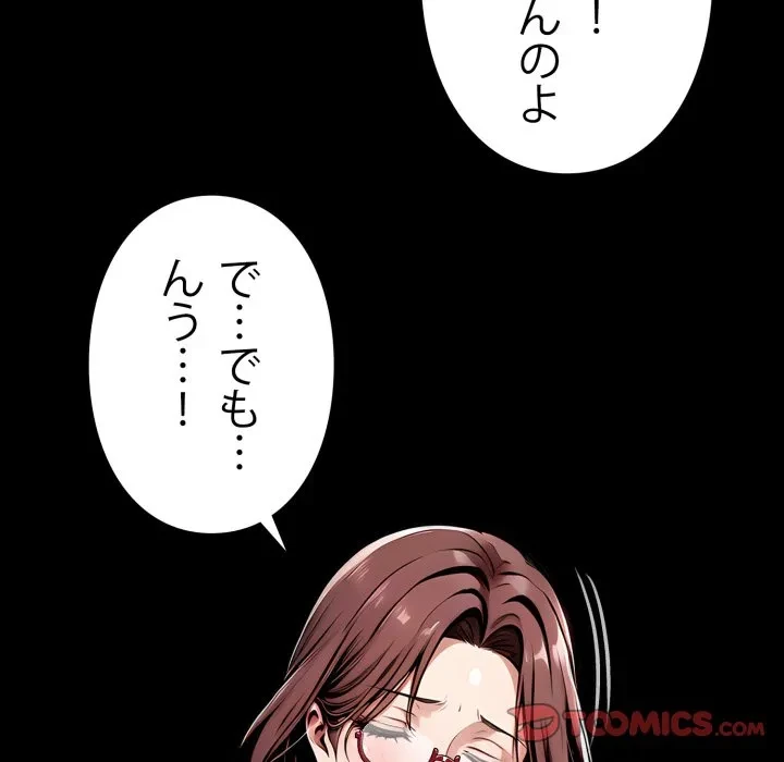 ヤクザが通る 第115話 - 92