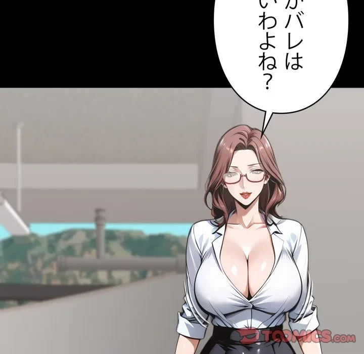 ヤクザが通る 第115話 - 100