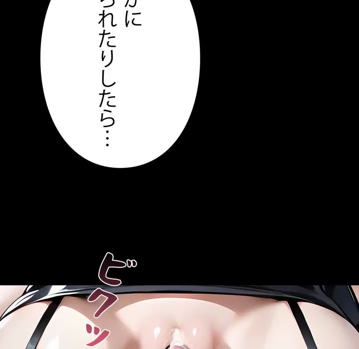 ヤクザが通る 第115話 - 106