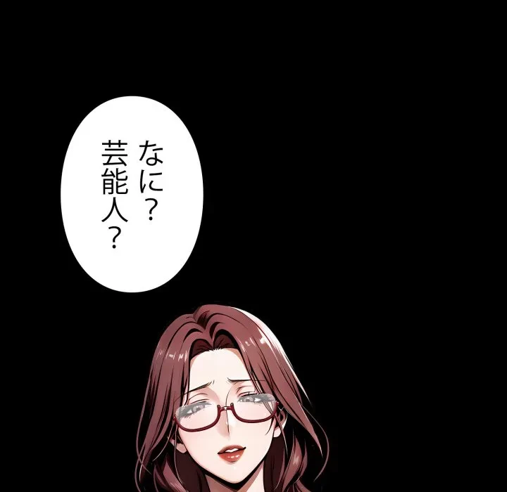 ヤクザが通る 第115話 - 117