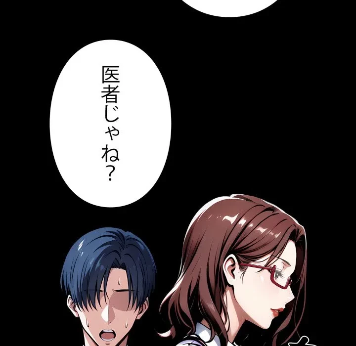 ヤクザが通る 第115話 - 120