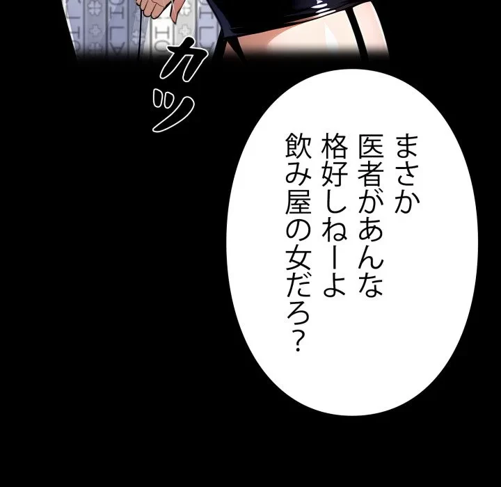 ヤクザが通る 第115話 - 122