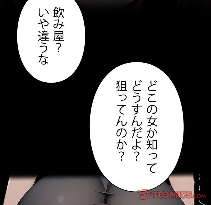 ヤクザが通る 第115話 - 124