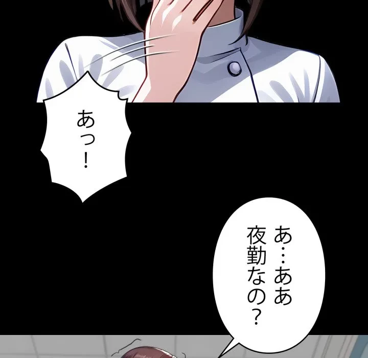ヤクザが通る 第115話 - 142