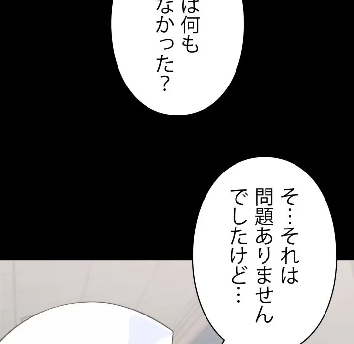 ヤクザが通る 第115話 - 145