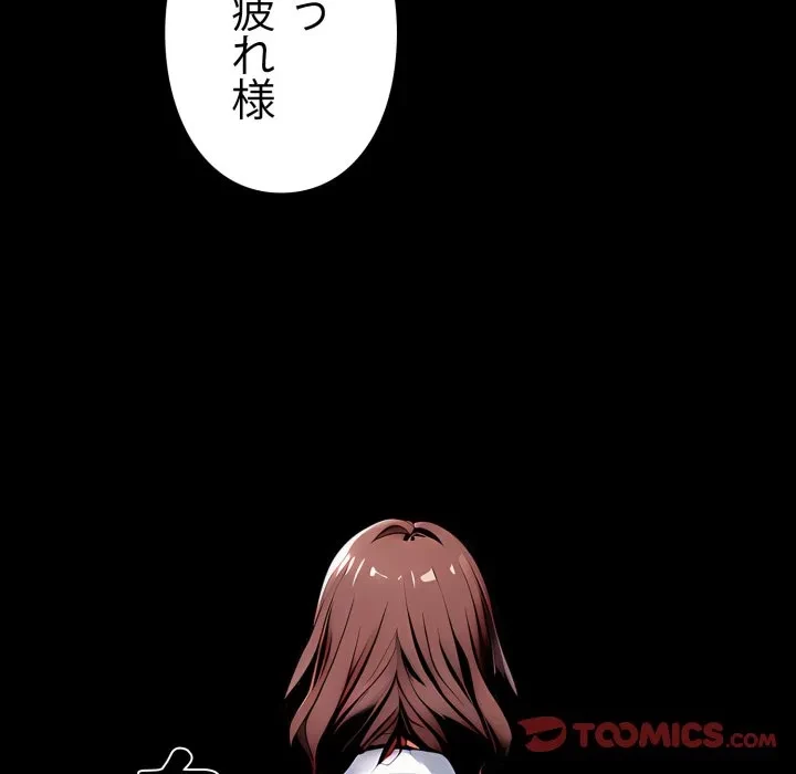 ヤクザが通る 第115話 - 148