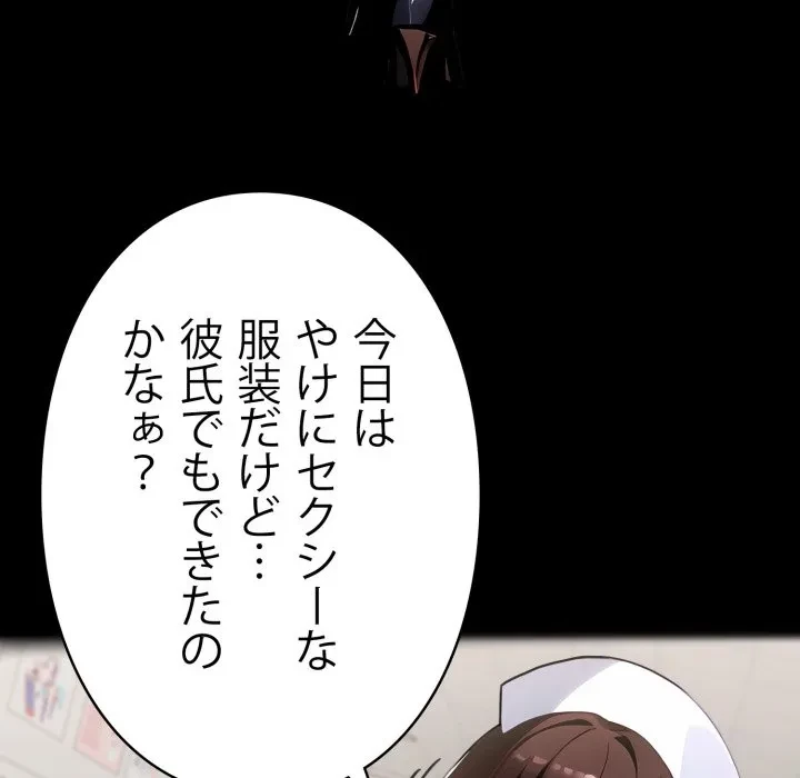 ヤクザが通る 第115話 - 151