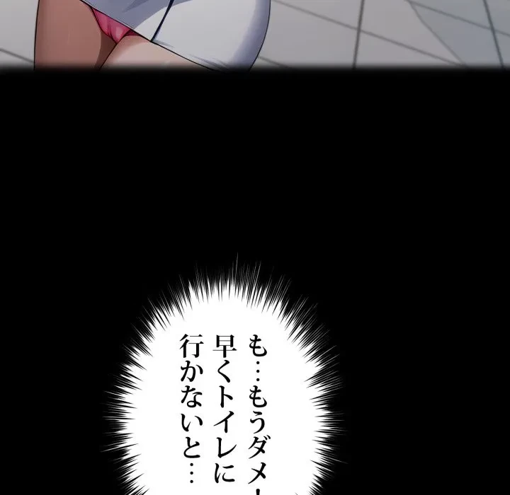 ヤクザが通る 第115話 - 153