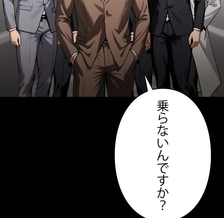 ヤクザが通る 第115話 - 160