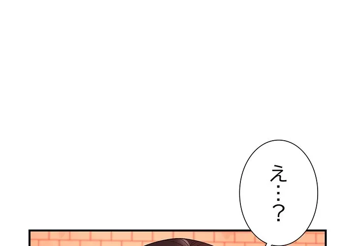 俺んち来ませんか? 第24話 - 1