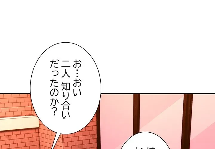 俺んち来ませんか? 第24話 - 4