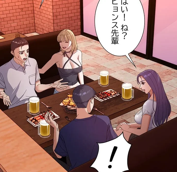 俺んち来ませんか? 第24話 - 5