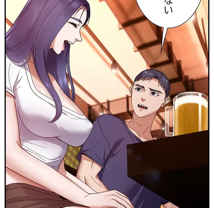 俺んち来ませんか? 第24話 - 7