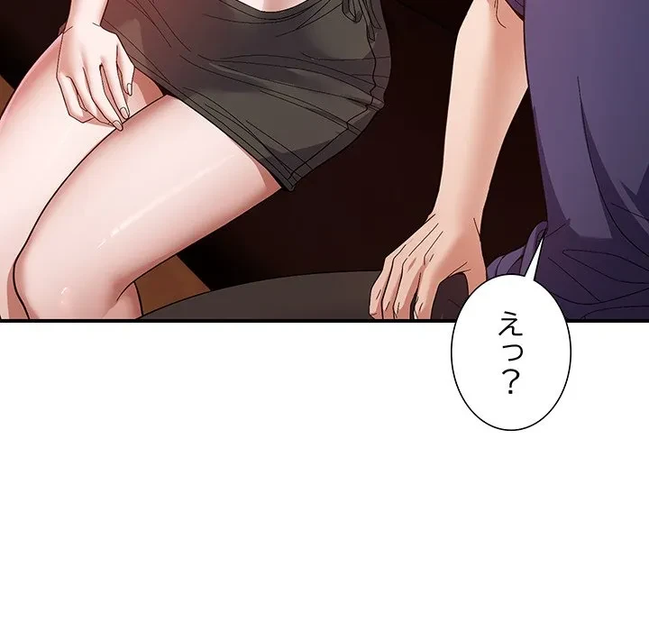 俺んち来ませんか? 第24話 - 10