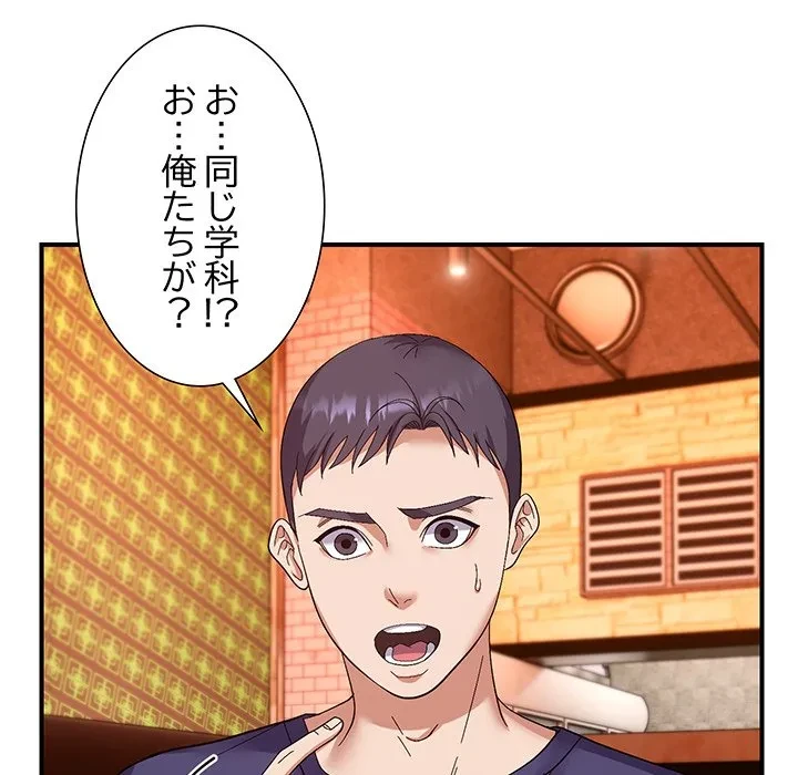 俺んち来ませんか? 第24話 - 11