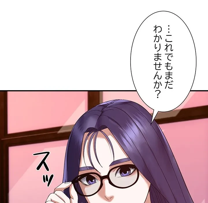 俺んち来ませんか? 第24話 - 16