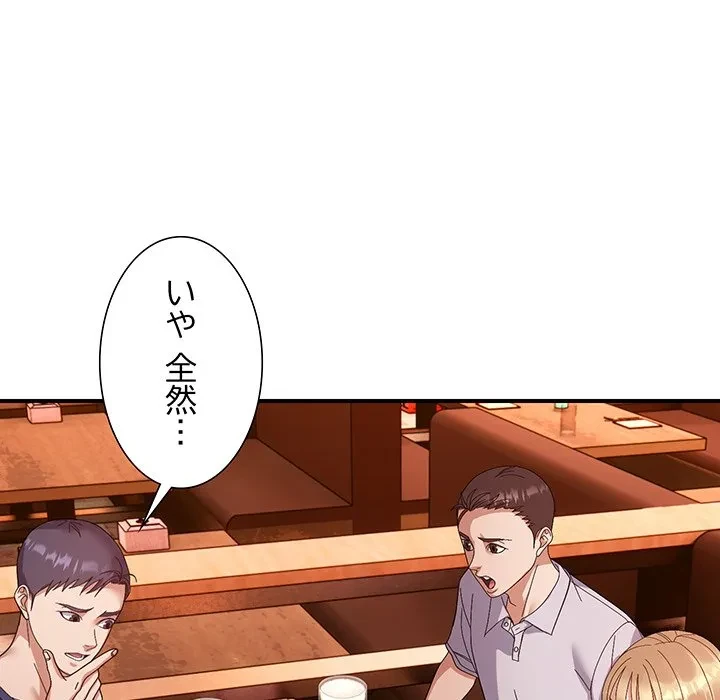 俺んち来ませんか? 第24話 - 18